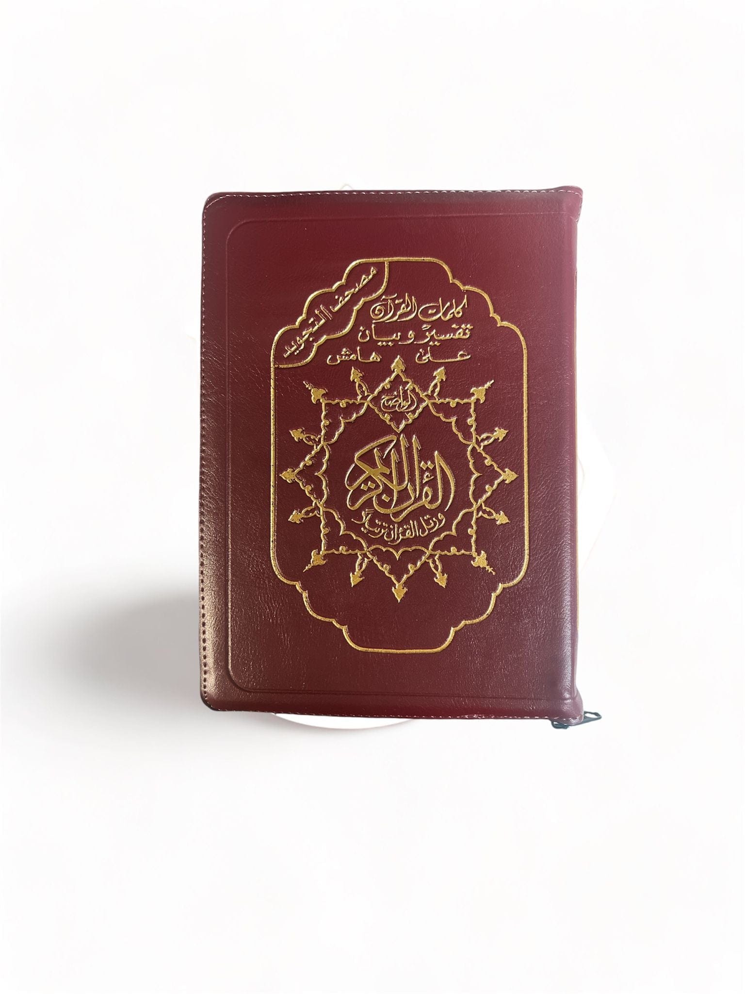 Coran Tajwid Hafs dans un Étui en Cuir Zippé (avec signification des mots et index des sujets), taille : 10x14 cm Dar Al Ma'rifa Livre Coran en Arabe Tajwid Hafs Bordeaux 9789933423360 Librairie Musulmane Al-imen