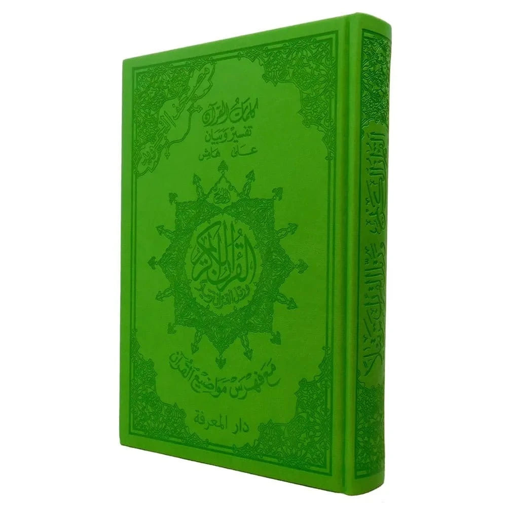 Coran Tajwid - Lecture Hafs en Couverture Cuir Luxueuse (avec index des mots et des sujets), taille : 14x20 cm Dar Al Ma'rifa Livre Coran en Arabe Tajwid Hafs Vert 9789933458638 Librairie Musulmane Al-imen