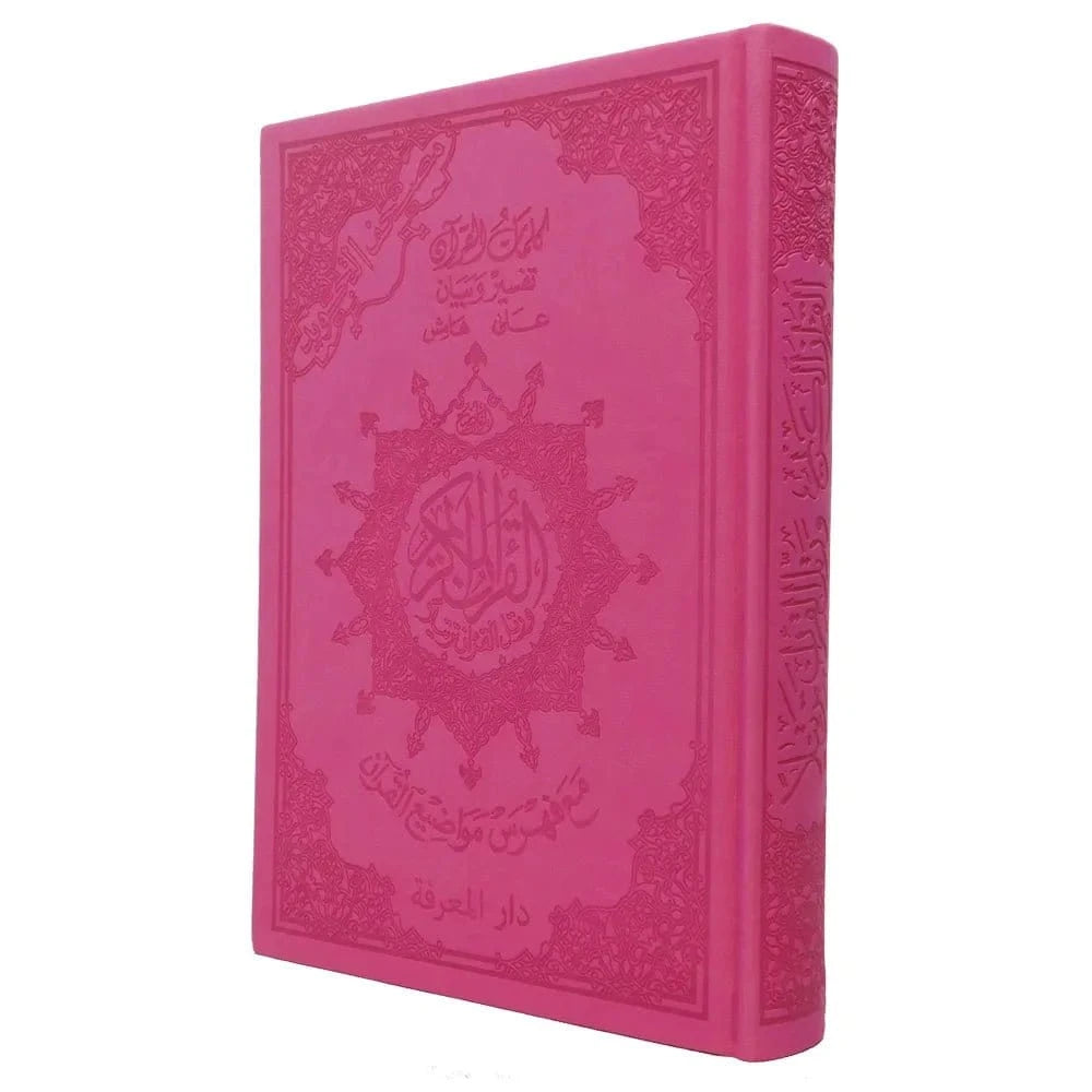 Coran Tajwid – Narration Hafs dans une couverture en cuir luxueuse (avec signification des mots et index des sujets), taille : 17x24 cm Dar Al Ma'rifa Livre Coran en Arabe Tajwid Hafs Librairie Musulmane Al-imen