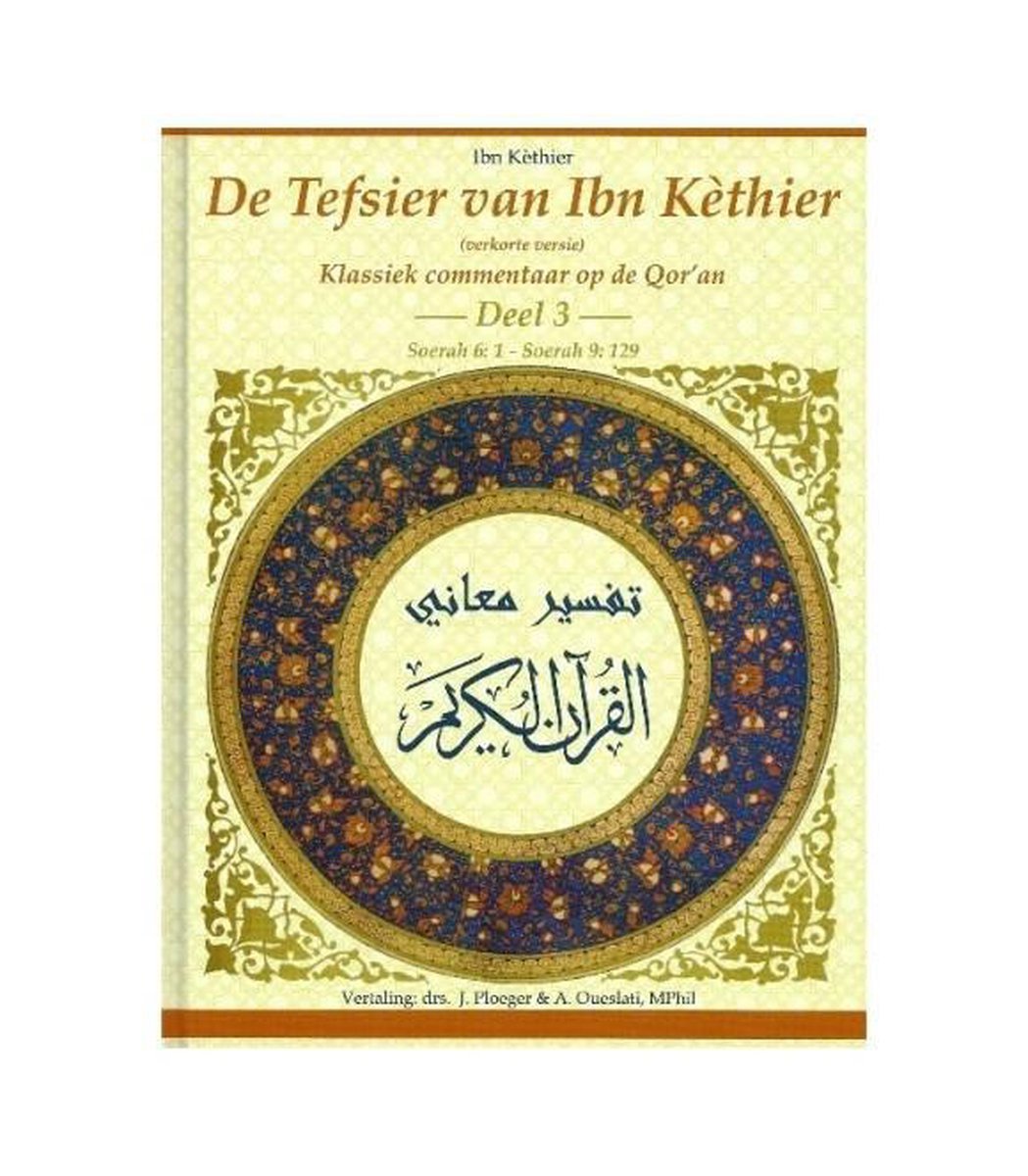 De Tefsier van Ibn Kethier Deel 1, 2 , 3, 4, 5, 6, 7 of 8 3 Al - imen