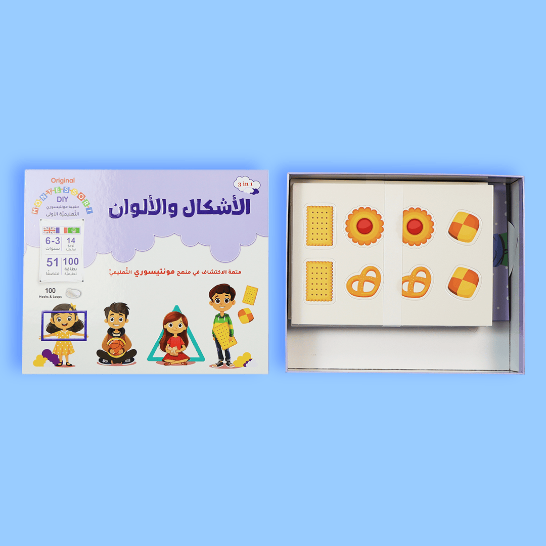 حقيبة مونتيسوري التعليمية الأولى: الأشكال والألوان Digital Future Jeu Islam 9786144950173 Librairie Musulmane Al-imen