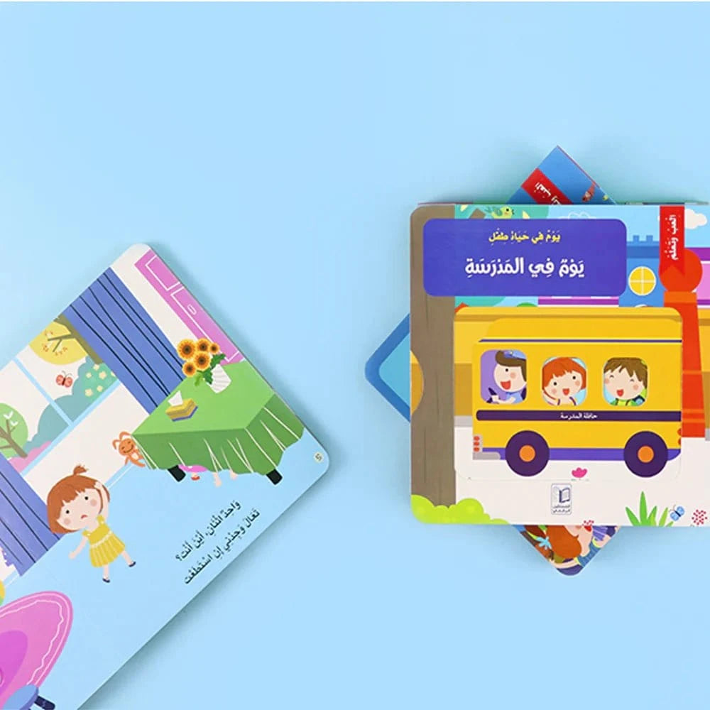 سلسلة يوم في حياة طفل Digital Future Livres Arabe 9782492027451 Librairie Musulmane Al-imen