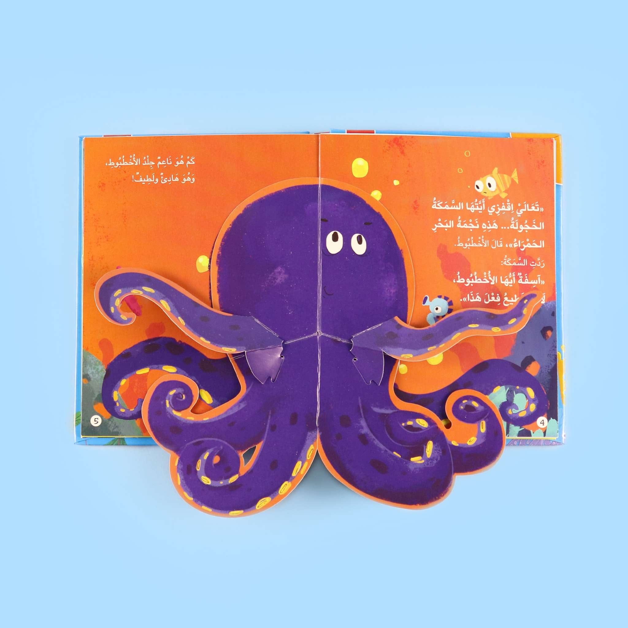 قصص ثلاثية الأبعاد: أريد أن أقفز بشجاعة Digital Future Livres Arabe 9786144476949 Librairie Musulmane Al-imen