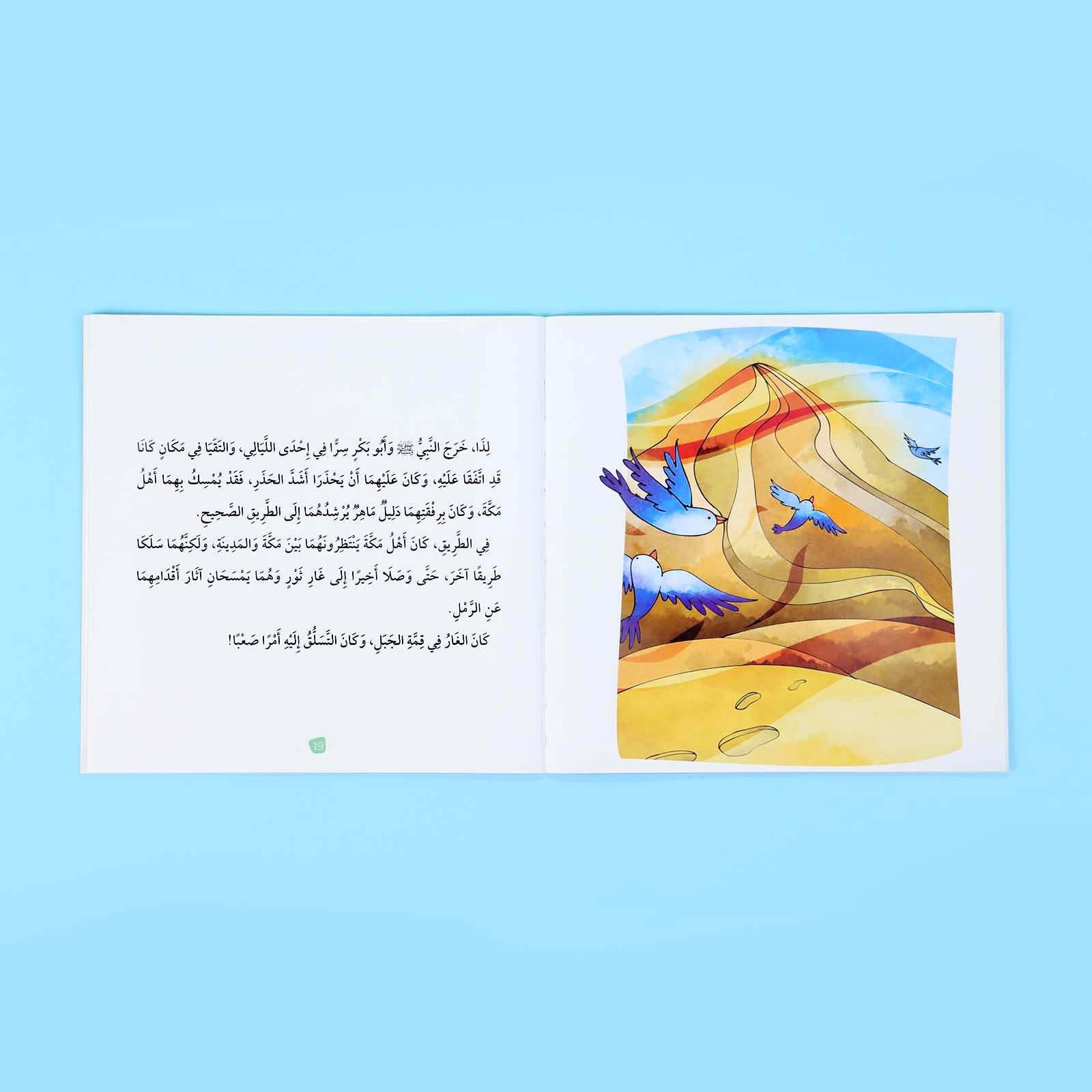 سلسلة تعليم الأخلاق والقيم مع الصحابة - العشرة المبشرون بالجنة Digital Future Livres Arabe 9786144950463 Librairie Musulmane Al-imen
