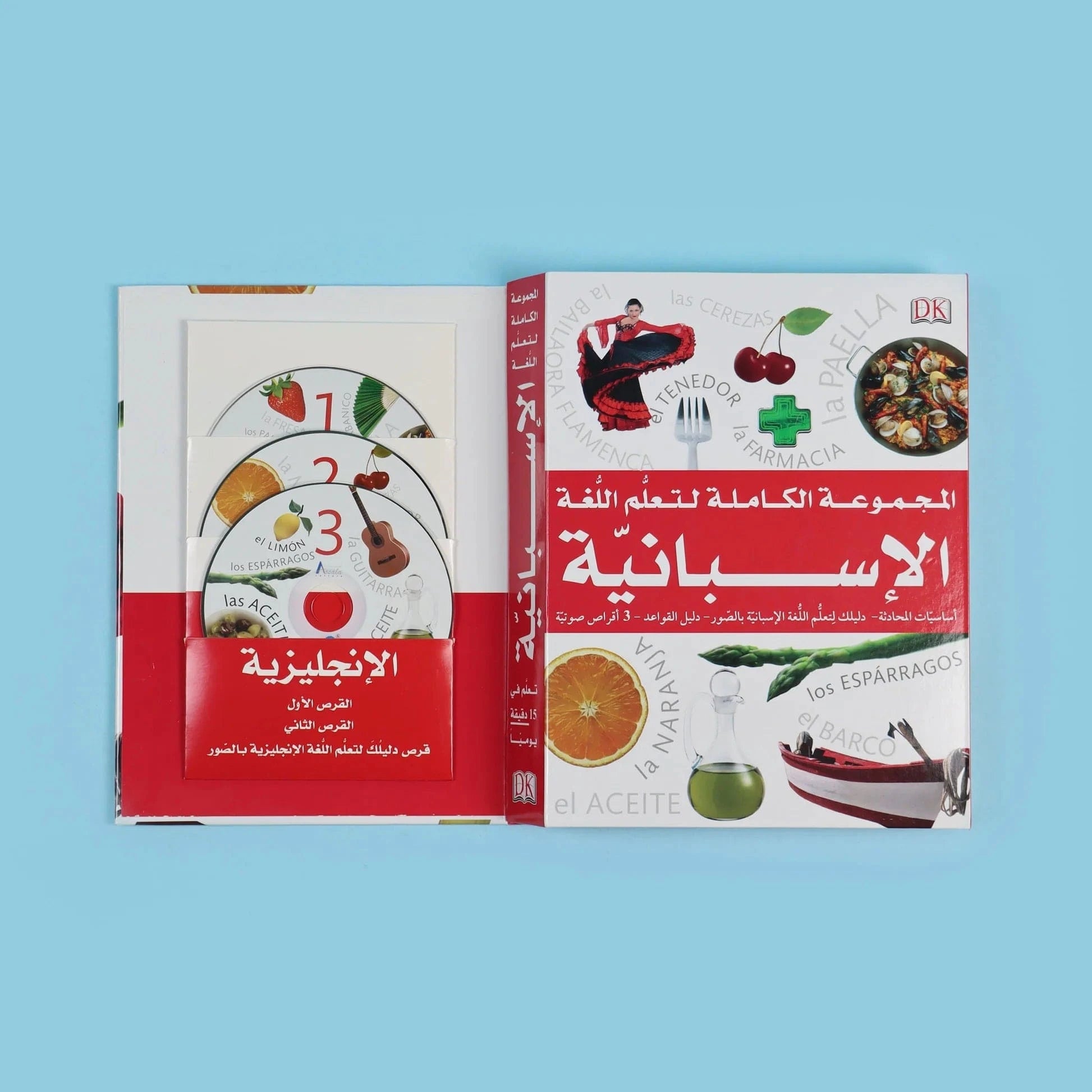 المجموعة الكاملة لتعلم اللغة الإسبانية من DK Digital Future Livres Arabe 9786144088241 Librairie Musulmane Al-imen