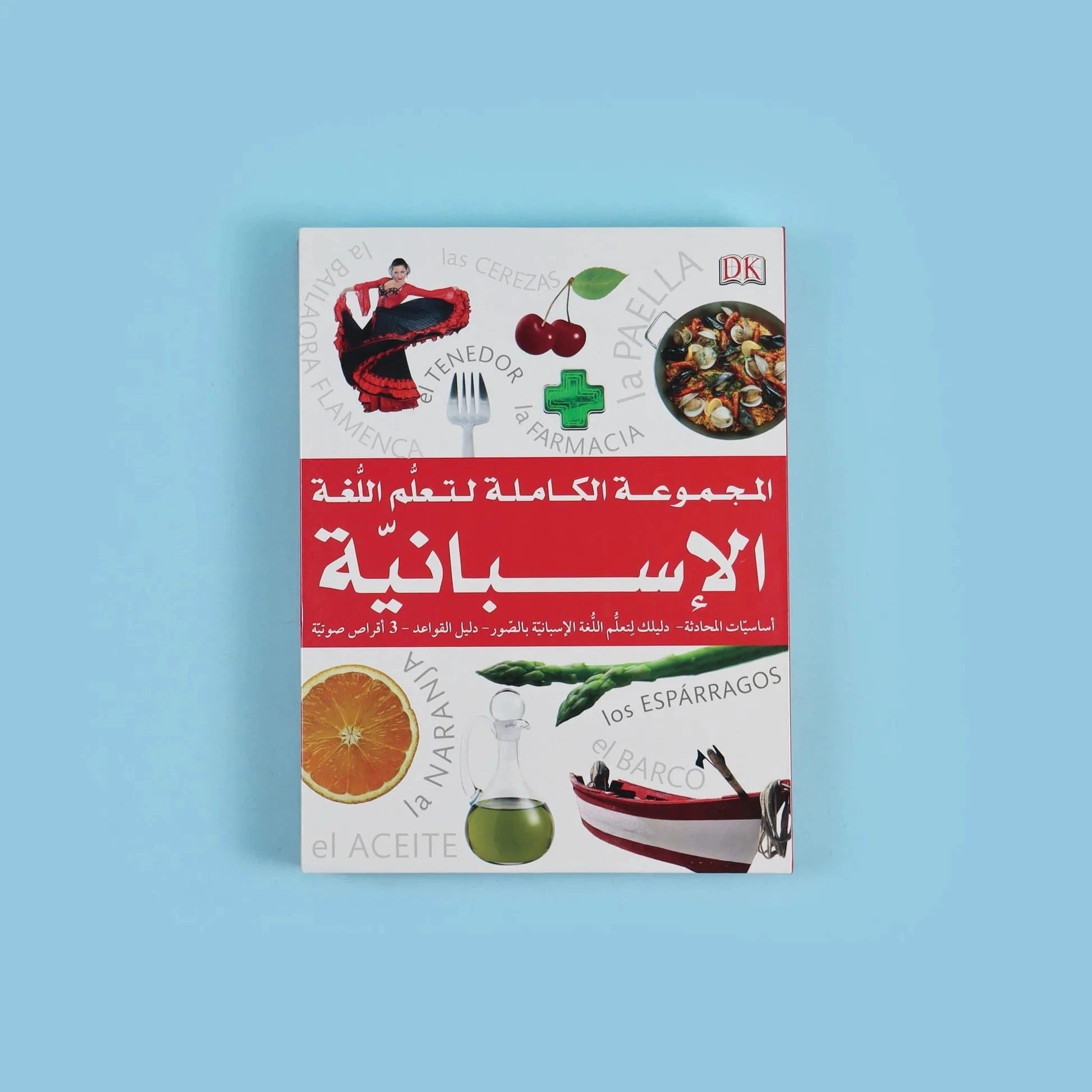 المجموعة الكاملة لتعلم اللغة الإسبانية من DK Digital Future Livres Arabe 9786144088241 Librairie Musulmane Al-imen