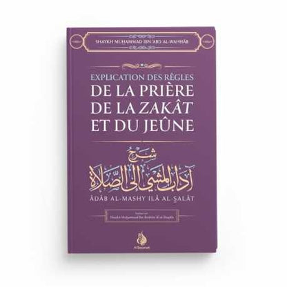 Explication des règles de la prière de la Zakat et du jeûne - Al Bayyinah Al - imen