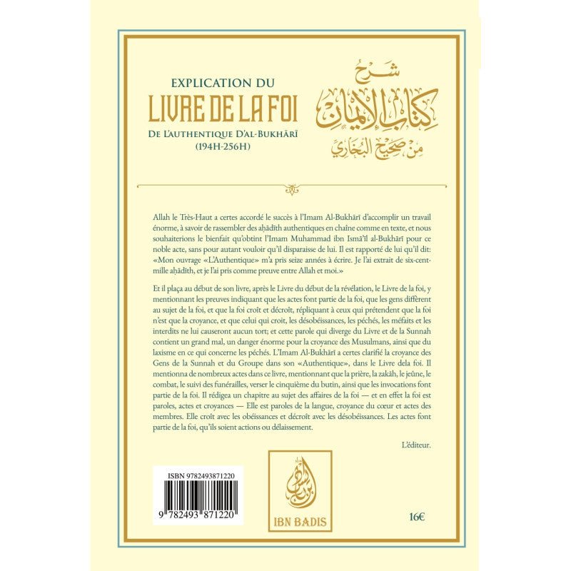 Explication du Livre de La Foi de L'authentique D'Al - Bukhari (194H - 256H) Al - imen