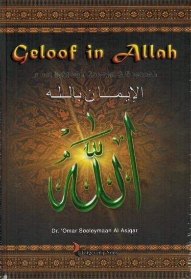 Geloof in Allah; In het licht van Qor-aan & Soennah Nederlands Boeken > Islam imen22558877964 Librairie Musulmane Al-imen