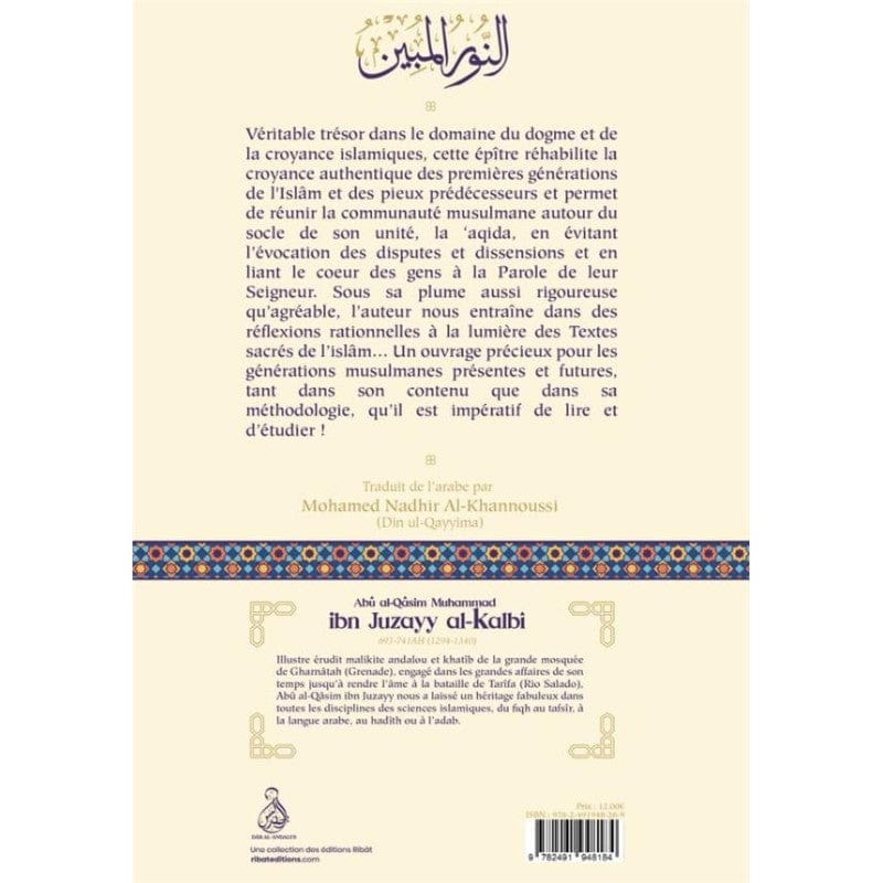 Guide Hajj et 'Umra — Yacoub Roty | Éditions Ennour | Livre Islam Maison d'Ennour Livre Islam Hajj et Omra/Umra (Pèlerinage) 9782752402011 Librairie Musulmane Al-imen
