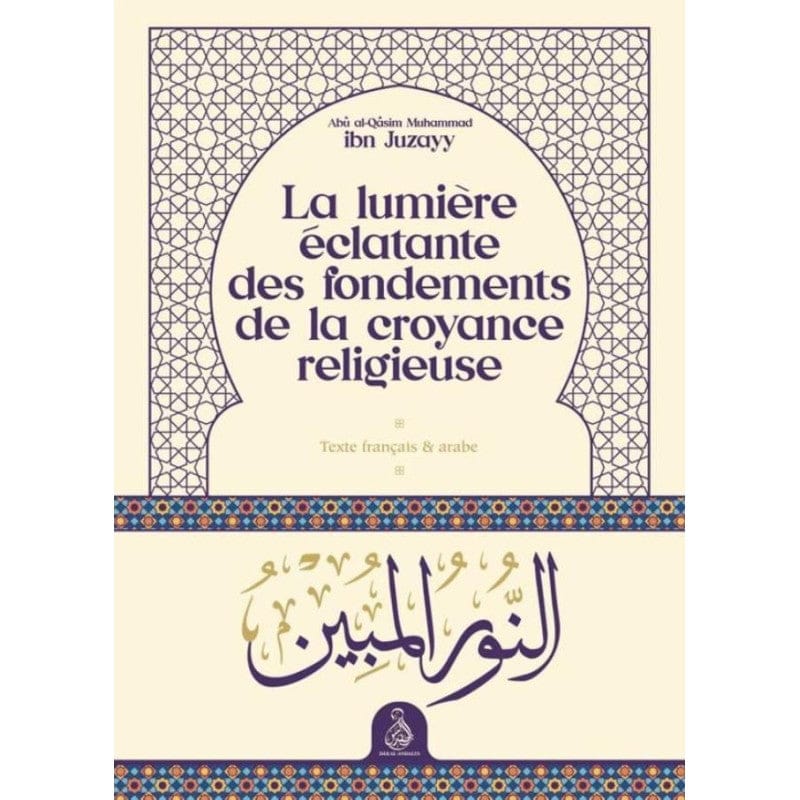 Guide Hajj et 'Umra — Yacoub Roty | Éditions Ennour | Livre Islam Maison d'Ennour Livre Islam Hajj et Omra/Umra (Pèlerinage) 9782752402011 Librairie Musulmane Al-imen