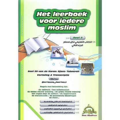 Het leerboek voor iedere moslim deel 2 Al - imen