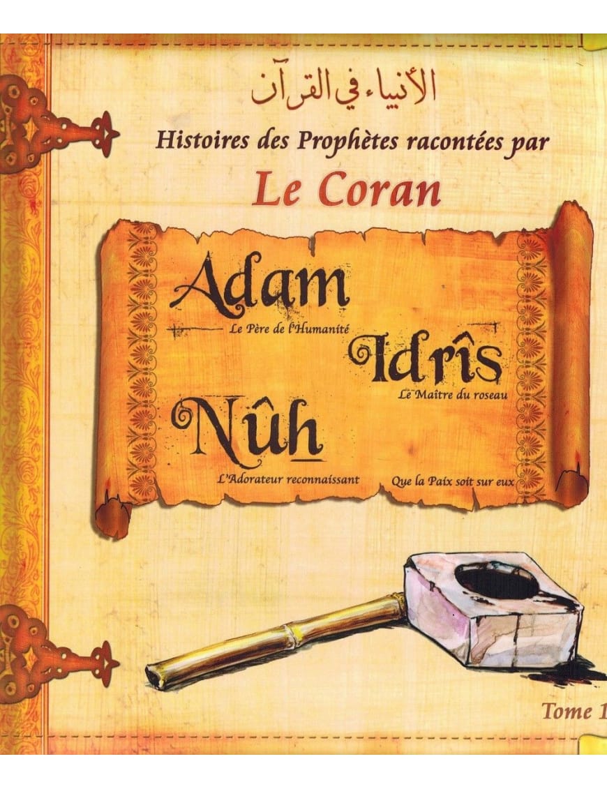 Histoires des Prophètes racontées par le Coran : Zakarya - Yahya - Issa - Tome 8 - Sana Sana Livre Islam Enfant 9782356335531 Librairie Musulmane Al-imen