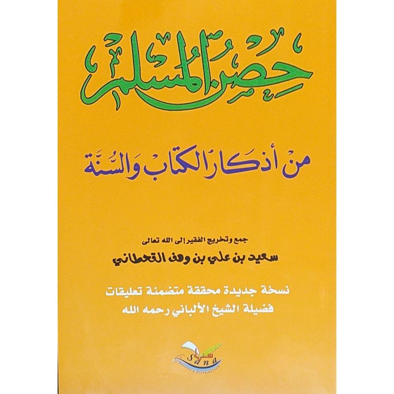 حصن المسلم من أذكار الكتاب و السنة ( كبير) للشيخ القحطاني - (FORMAT GRAND) La Citadelle du musulman - version arabe disponible chez Al - imen