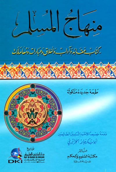 منهاج المسلم ابوبكر جابر الجزائري — Ibn Hazm Arabe Ibn Hazm Livres > Islam دار الكتب العلمية 9782745142856 Librairie Musulmane Al-imen