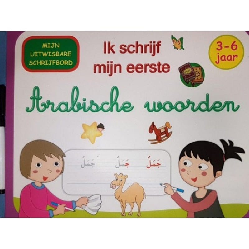 Ik schrijf mijn eerste Arabische woorden Nederlands Boeken > Islam 40290349 Librairie Musulmane Al-imen