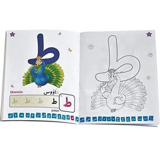 J’apprends Et Je Colorie L’alphabet Arabe - Collection L'arabe Pas À Pas - Editions Tawhid Tawhid Livre Islam Enfant 9782848623283 Librairie Musulmane Al-imen