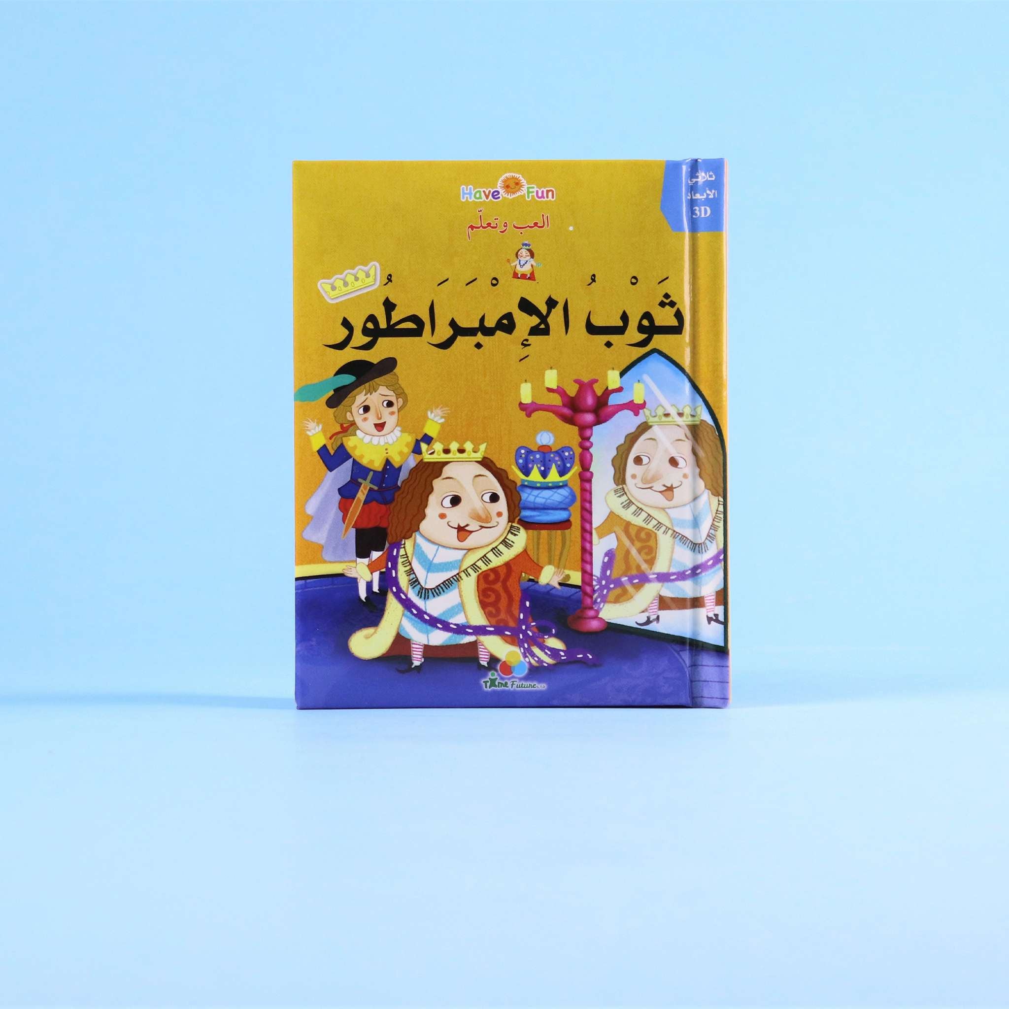 قصص ثلاثية الأبعاد: ثوب الإمبراطور disponible chez Al - imen