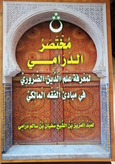 L'attestation de foi — Yacoub Roty | Éditions Maison d'Ennour Maison d'Ennour Livres > Islam > Introduction ou Nouveau Converti 9782752401267 Librairie Musulmane Al-imen