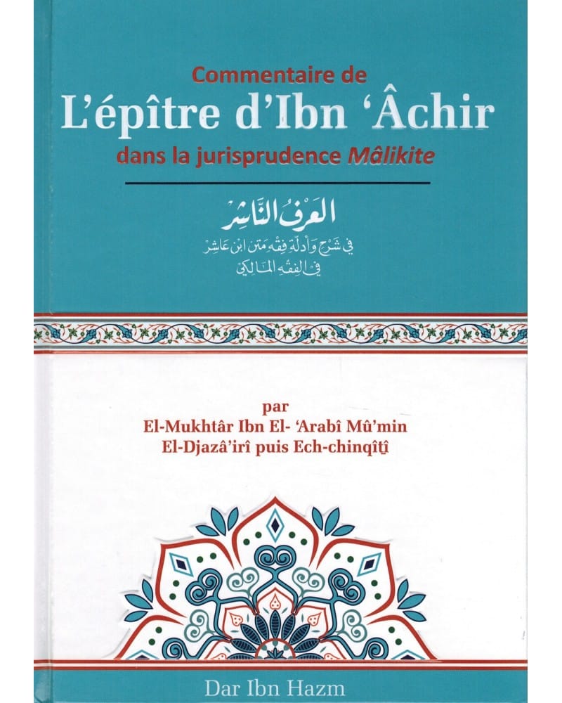 L'attestation de foi — Yacoub Roty | Éditions Maison d'Ennour Maison d'Ennour Livres > Islam > Introduction ou Nouveau Converti 9782752401267 Librairie Musulmane Al-imen
