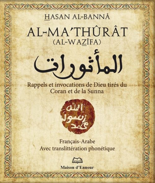 L'exégèse du Saint Coran - Juz' 'Amma — Ibn Kathir | Éditions Maison d'Ennour Maison d'Ennour Livre sur le Coran Tafsir 9782752402066 Librairie Musulmane Al-imen