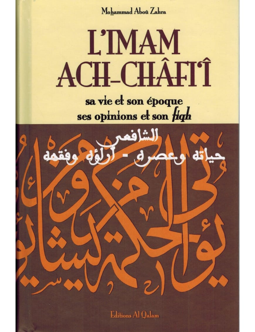 L'Imam Ach-Châfi'î, sa vie et son époque, ses opinions et son fiqh - al Qalam - Éditions Al Qalam Al Qalam Livre > Islam > Biographie 9782909469645 Librairie Musulmane Al-imen