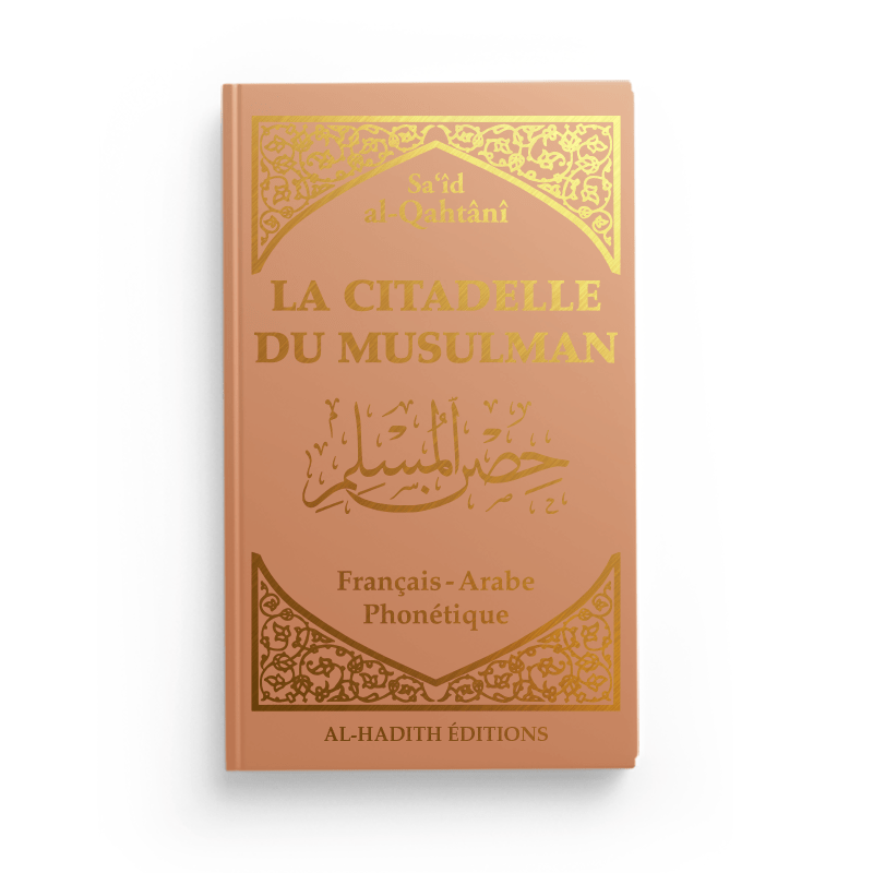 La citadelle du musulman de Sa‘îd al-Qahtânî Al-Hadîth Livre > Islam > Invocations (Dou'as) > Citadelle du Musulman Marron 9782875452665 Librairie Musulmane Al-imen