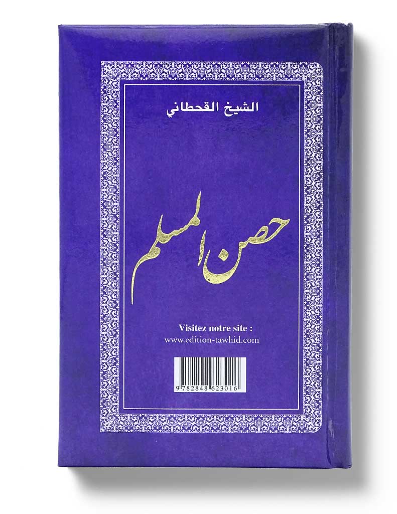 La Citadelle du Musulman - Éditions Tawhid Tawhid Livre > Islam > Invocations (Dou'as) > Citadelle du Musulman Mauve 9782848623016 Librairie Musulmane Al-imen