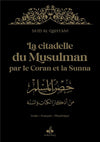 La citadelle du musulman par le Coran et la Sunna (14 x 20 cm) (Pages Dorées) par Saïd Al Qahtanî Noir - Livres par édition par Al Bouraq disponible chez Al - imen