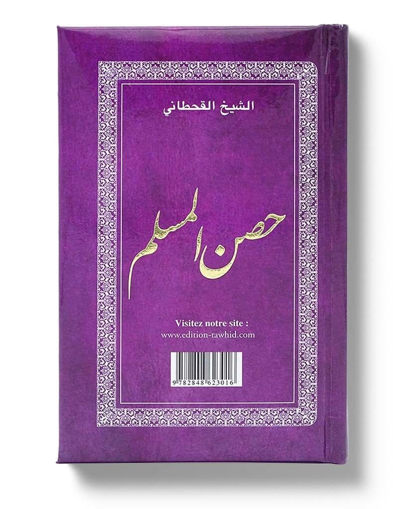 La Citadelle du Musulman - Tawhid Tawhid Livre > Islam > Invocations (Dou'as) > Citadelle du Musulman Librairie Musulmane Al-imen
