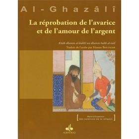 La réprobation de l'avarice et de l'amour de l'argent Al - imen