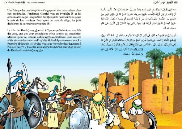 La Vie du Prophète (SAW) – Tome 3 | Orientica | Livre Islam Illustré Bilingue Orientica Livre > Islam > Biographie 9782356350022 Librairie Musulmane Al-imen