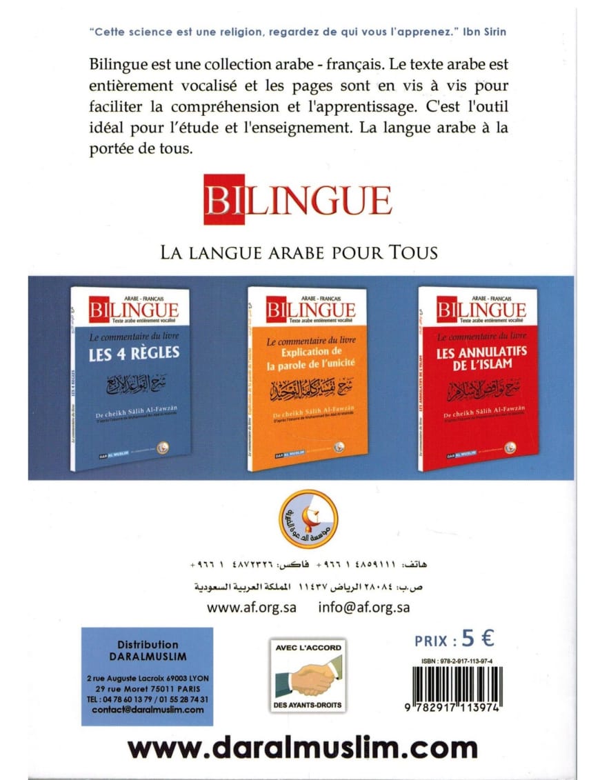 Le commentaire du livre Les 6 principes fondamentaux - Dar Al-Muslim Dar Al-Muslim Livre > Islam > Tawhid / Aqidah (Croyance) 9782917113974 Librairie Musulmane Al-imen