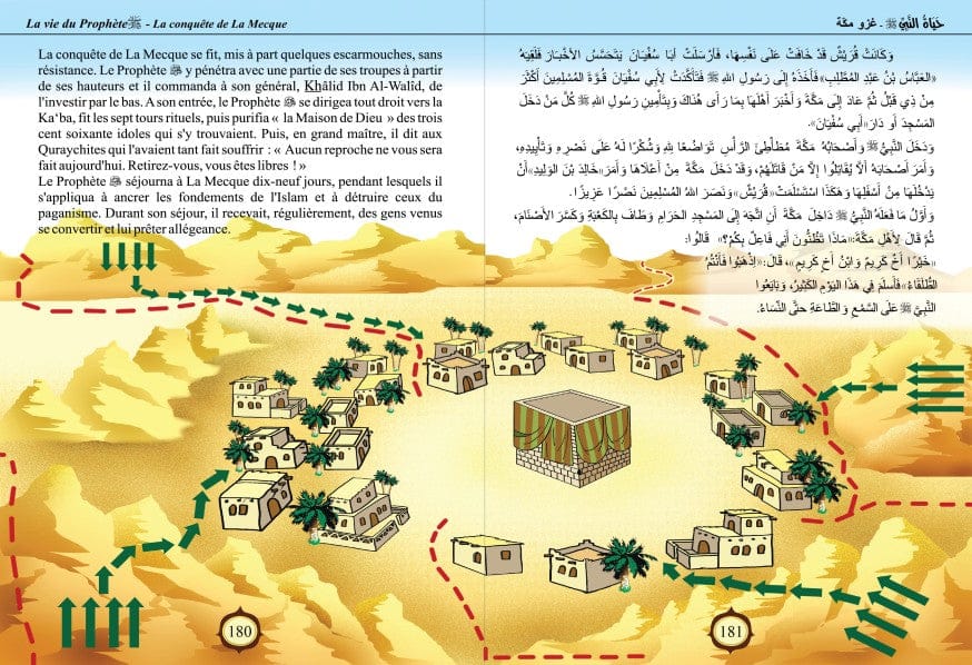 Le Grand Livre de la Vie du Prophète Muhammad ﷺ — Bilingue Français-Arabe | Orientica | Livre Islam Illustré Enfants Orientica Livre Islam Enfant 9782356351159 Librairie Musulmane Al-imen