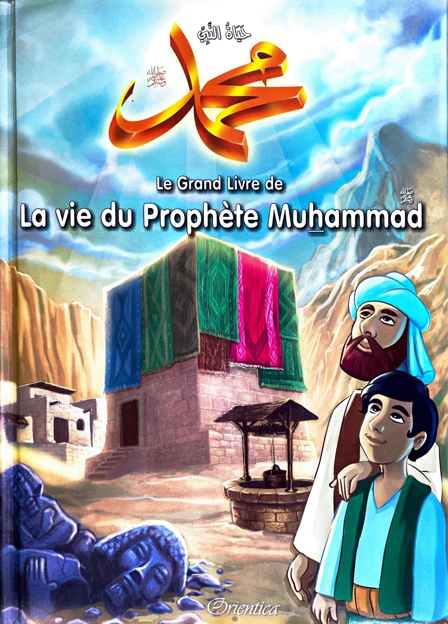 Le Grand Livre de La vie du Prophète Muhammad (حياة النبي محمد (ص) ), Bilingue (Français - Arabe) Al - imen