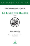 Le livre des Haltes - Kitab al - Mawaqif كتاب المواقف - Tome 1 Al - imen