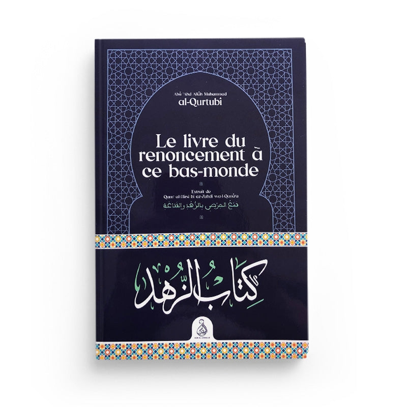 Le livre du renoncement à ce bas-monde – Abû ‘Abd Allâh Muhammad ibn Ahmad al-Qurtubî - Éditions Dâr Al-Andalus