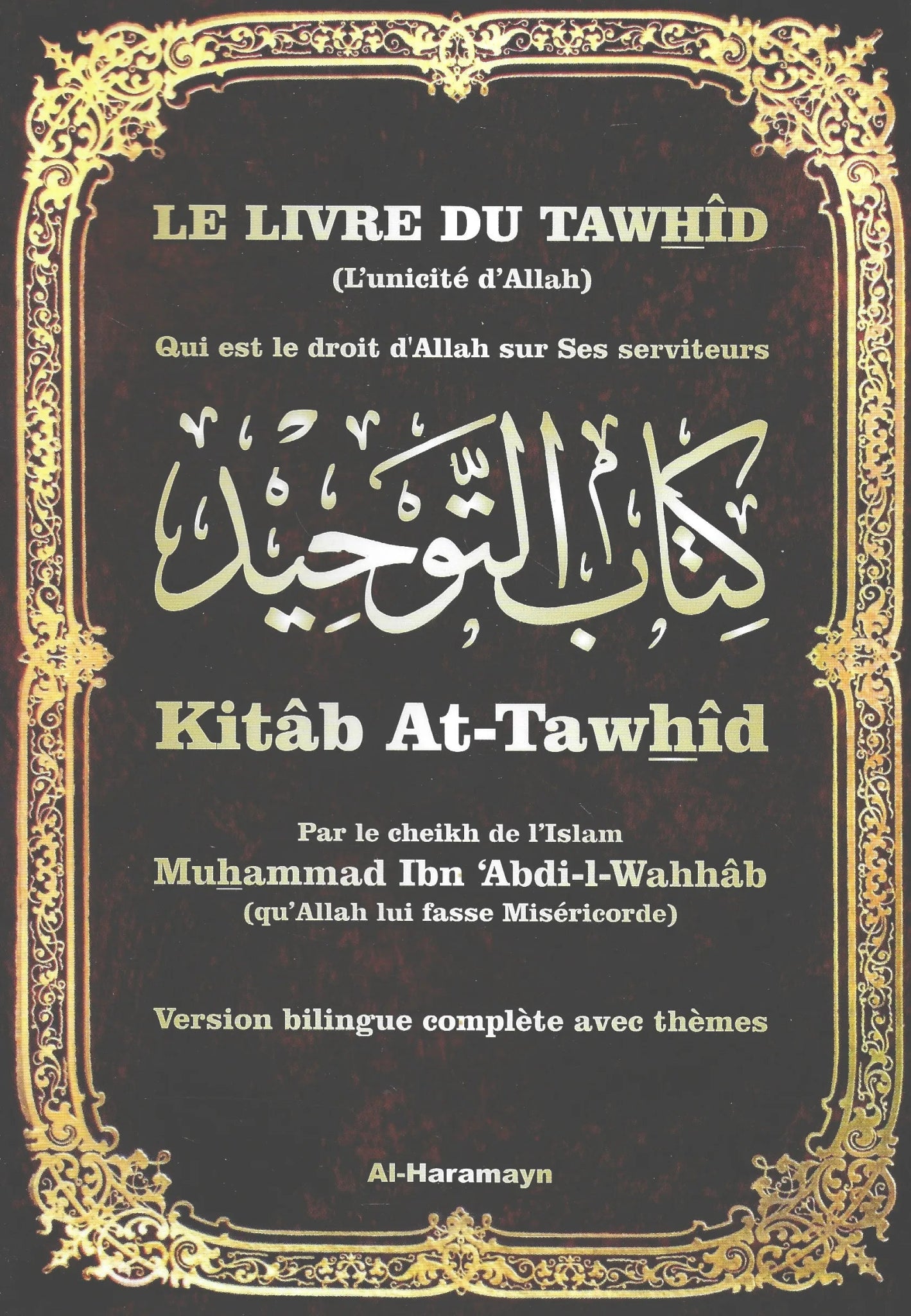 Le livre du Tawhîd | L'Unicité d’Allah Al - imen