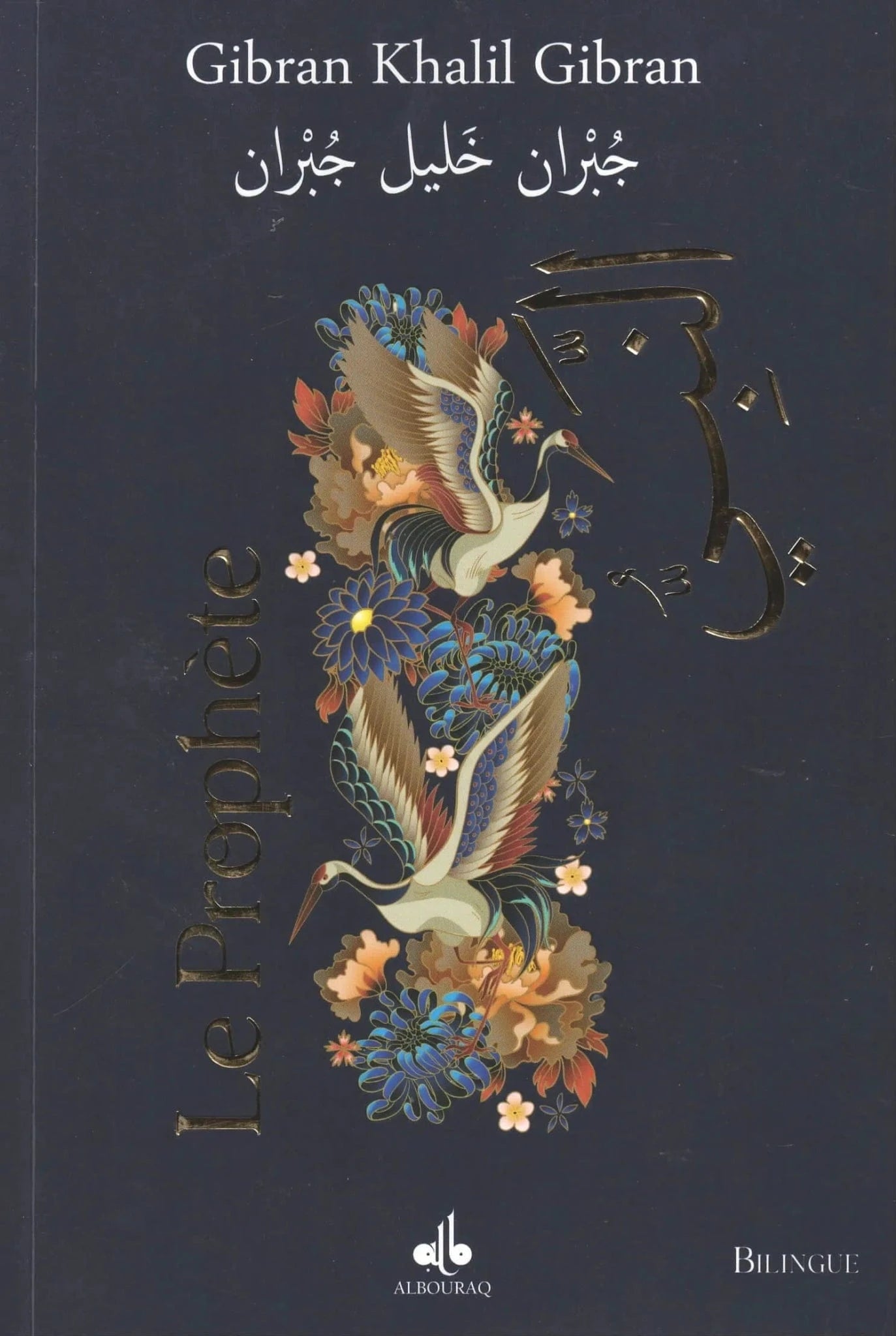 Le Prophète de Khalil Gibran (Bilingue Français - Arabe) Al Bouraq Livre > Islam 9791022509664 Librairie Musulmane Al-imen