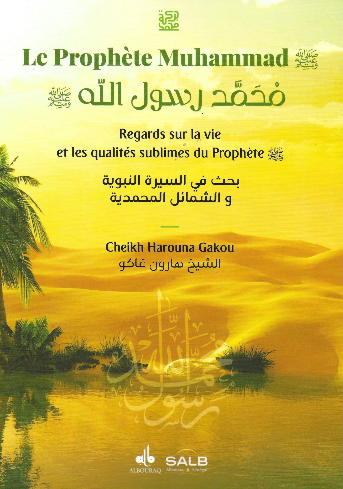 Le prophète Muhammad Regards sur la vie et les qualités sublimes du Prophète (sws) Al - imen