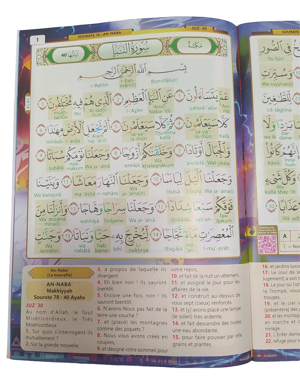 Le Saint Coran Chapitre Amma — Arabe / Français / Phonétique | Orientica | Couverture Cuir Mauve-Violet Orientica Coran / Qur'an > Arabe Français Phonétique 5430000361866 Librairie Musulmane Al-imen