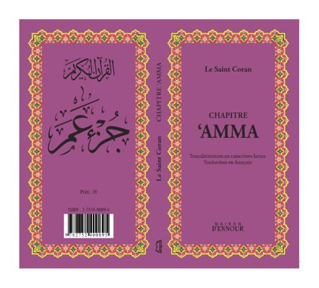 Le Saint Coran Chapitre Amma (francais - arabe avec translitération phonétique) Violet Al - imen