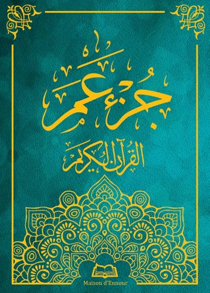 Le Saint Coran - Chapitre Amma جزء عم Grand Format En Arabe | Éditions Maison d'Ennour Maison d'Ennour Livre > Islam 9783616316028 Librairie Musulmane Al-imen