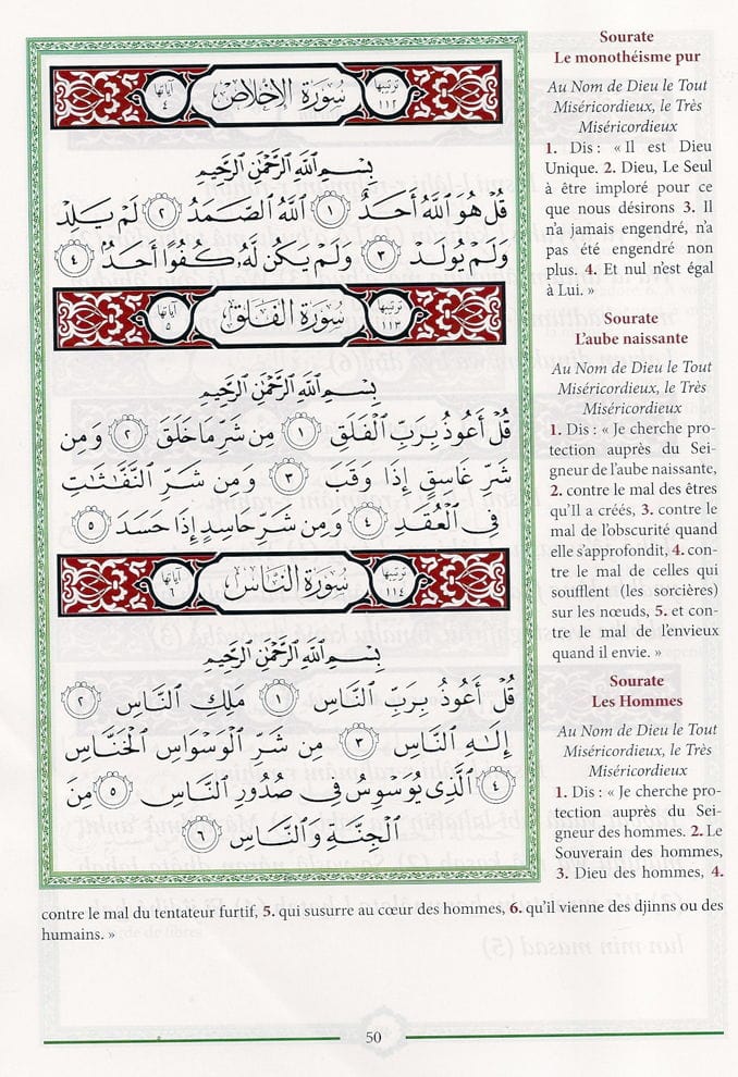 Le Saint Coran – Chapitre (juz’) ‘Amma en arabe francais phonétique - Maison Ennour Maison d'Ennour Coran / Qur'an > Arabe Français Phonétique 9782752402202 Librairie Musulmane Al-imen