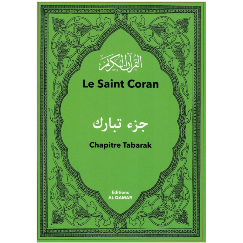 Le Saint Coran : Chapitre Tabarak bilingue français - arabe Al - imen