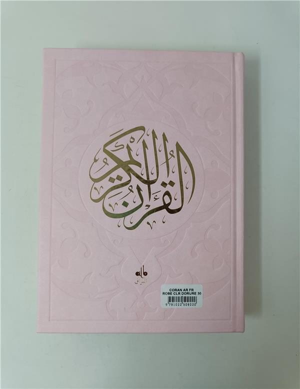 Le Saint Coran en Français, Arabe et Phonétique (Dorure) - Format (17 x 24 cm) - Éditions Al Bouraq Al Bouraq Coran / Qur'an > Arabe Français Phonétique Librairie Musulmane Al-imen