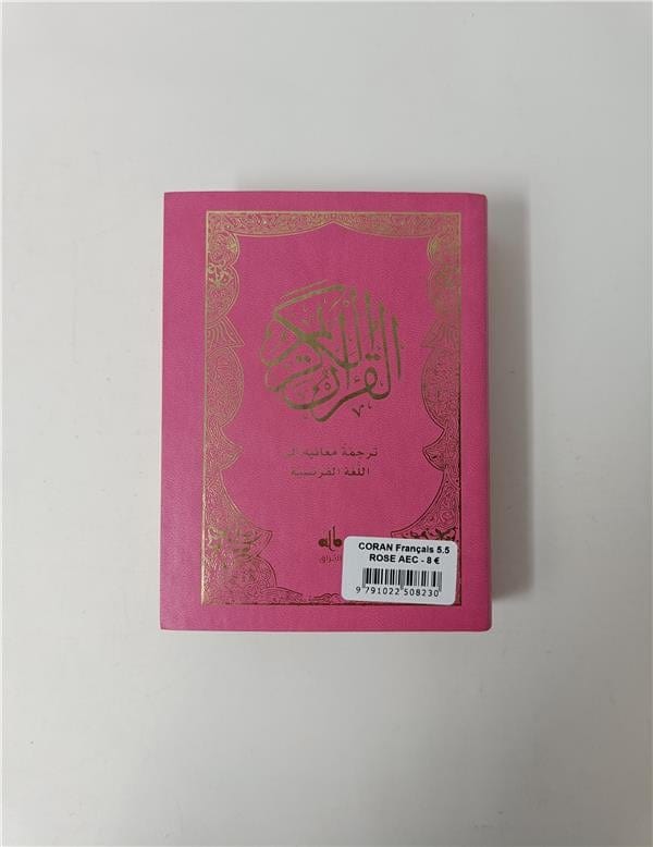 Le Saint Coran et la traduction en langue française du sens de ses versets - Poche - (Pages Arc-en-ciel) (Al Bouraq) Al Bouraq Coran Librairie Musulmane Al-imen