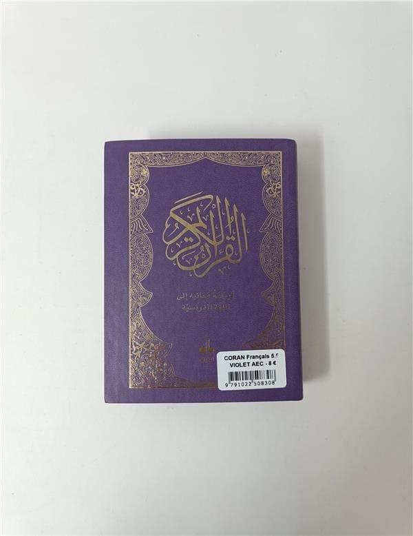 Le Saint Coran et la traduction en langue française du sens de ses versets - Poche - (Pages Arc-en-ciel) (Al Bouraq) Al Bouraq Coran Librairie Musulmane Al-imen