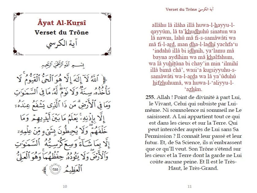Le Saint Coran - Juz' Amma (Chapitre Amma) Français-Arabe-Phonétique — Couverture Mauve | Orientica | Livre Islam Orientica Coran / Qur'an > Arabe Français Phonétique 9782356351524 Librairie Musulmane Al-imen