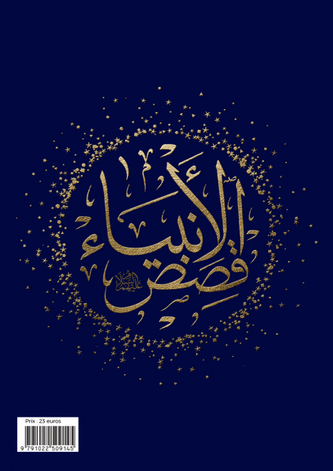 Les Histoires des Prophètes (Qisas al-anbiya) d'Ibn Khatir - Grand format (17x24) (Pages Arc en ciel) - éditions Al Bouraq Al Bouraq Livre > Islam Librairie Musulmane Al-imen